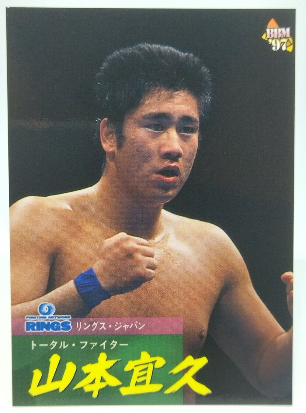 1997 YOSHIHISA YAMAMOTO RINGS JAPAN Pro-Wrestling Card BBM