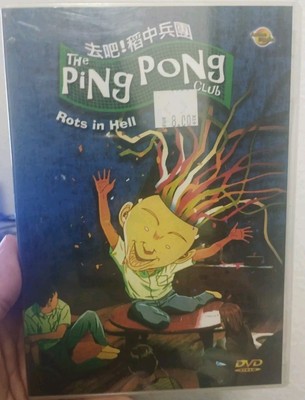 The Ping Pong Club Rots In Hell DVD - Sealed