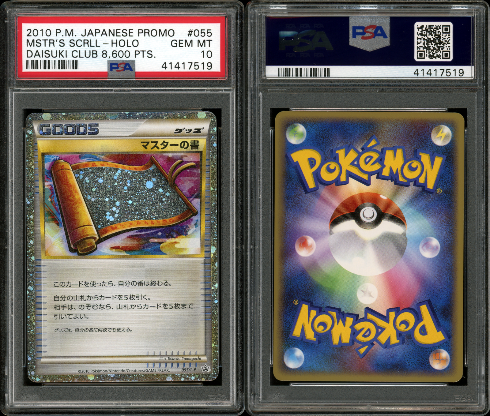 Pokemon Japanese Trophy Card - PSA 10 GEM MINT Master Scroll Pokemon Japanese Trophy Card - PSA 10 GEM MINT Master Scroll