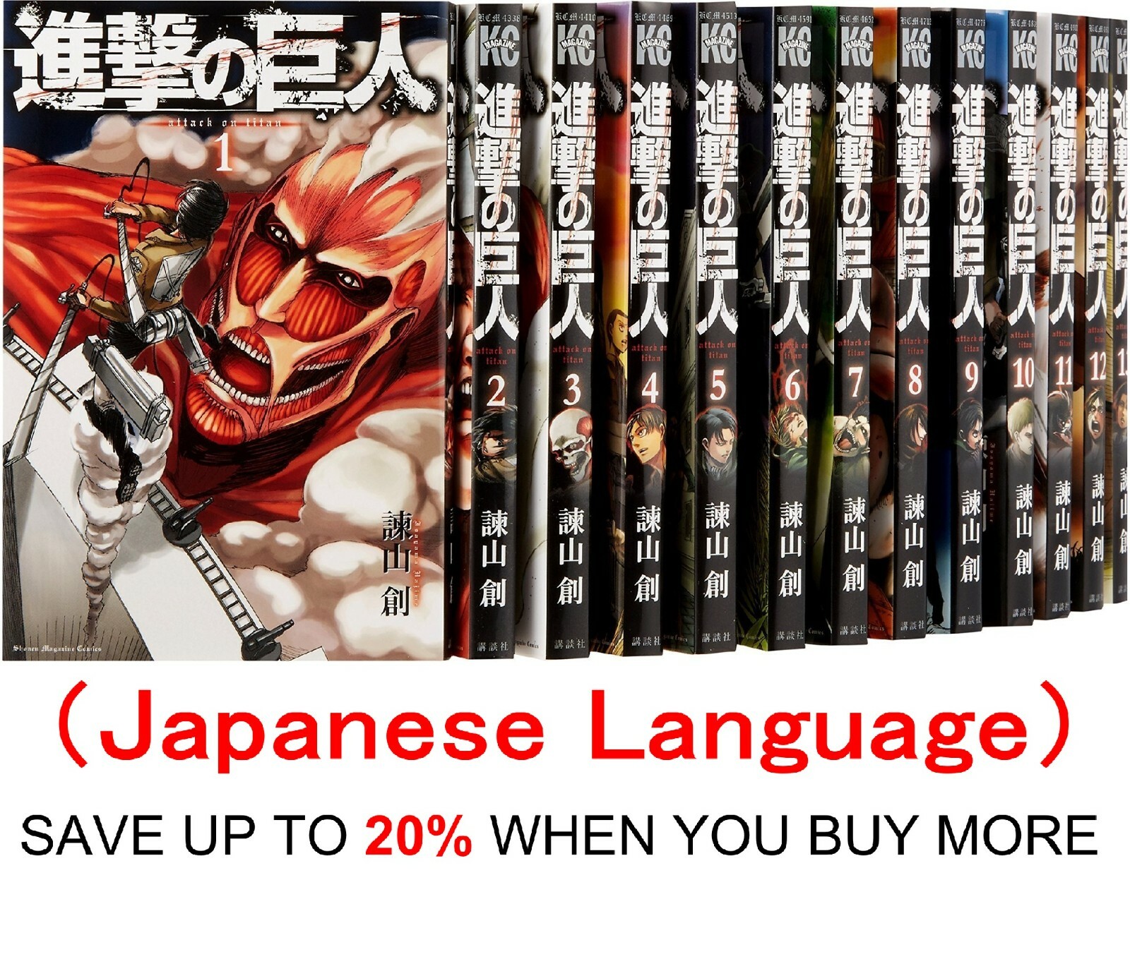 進撃の巨人 1-12巻　2，3，9，10，11，12巻初版　12巻以外帯付き Amazon.co.jp: 進撃の巨人（12） (週刊少年マガジンコミックス