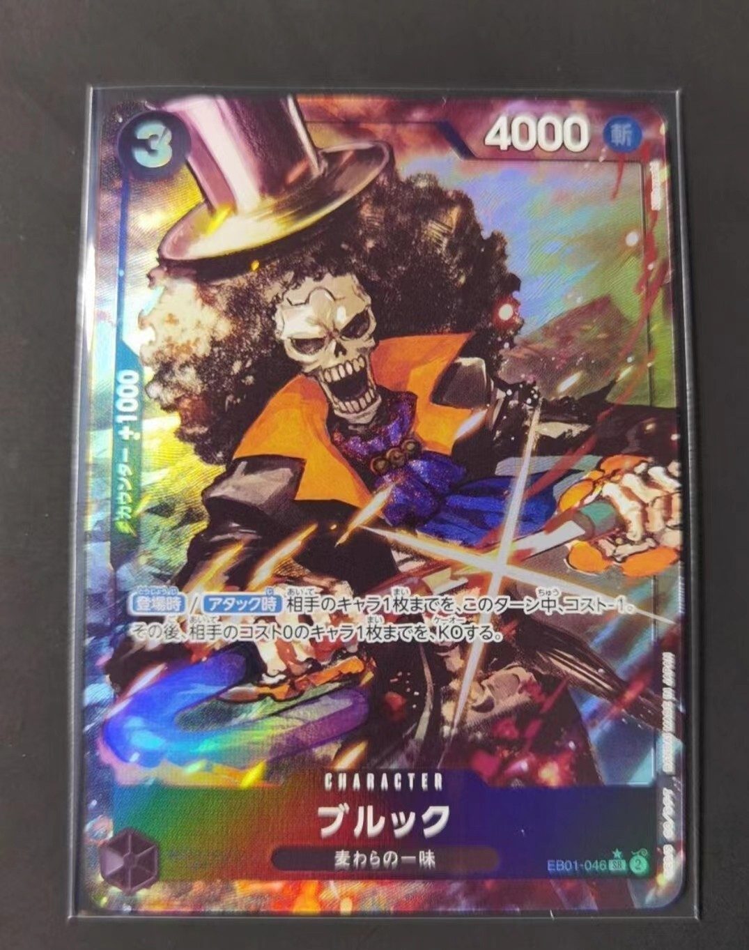 Brook EB01-046 SR Memorial Collection - ONE PIECE Card Game