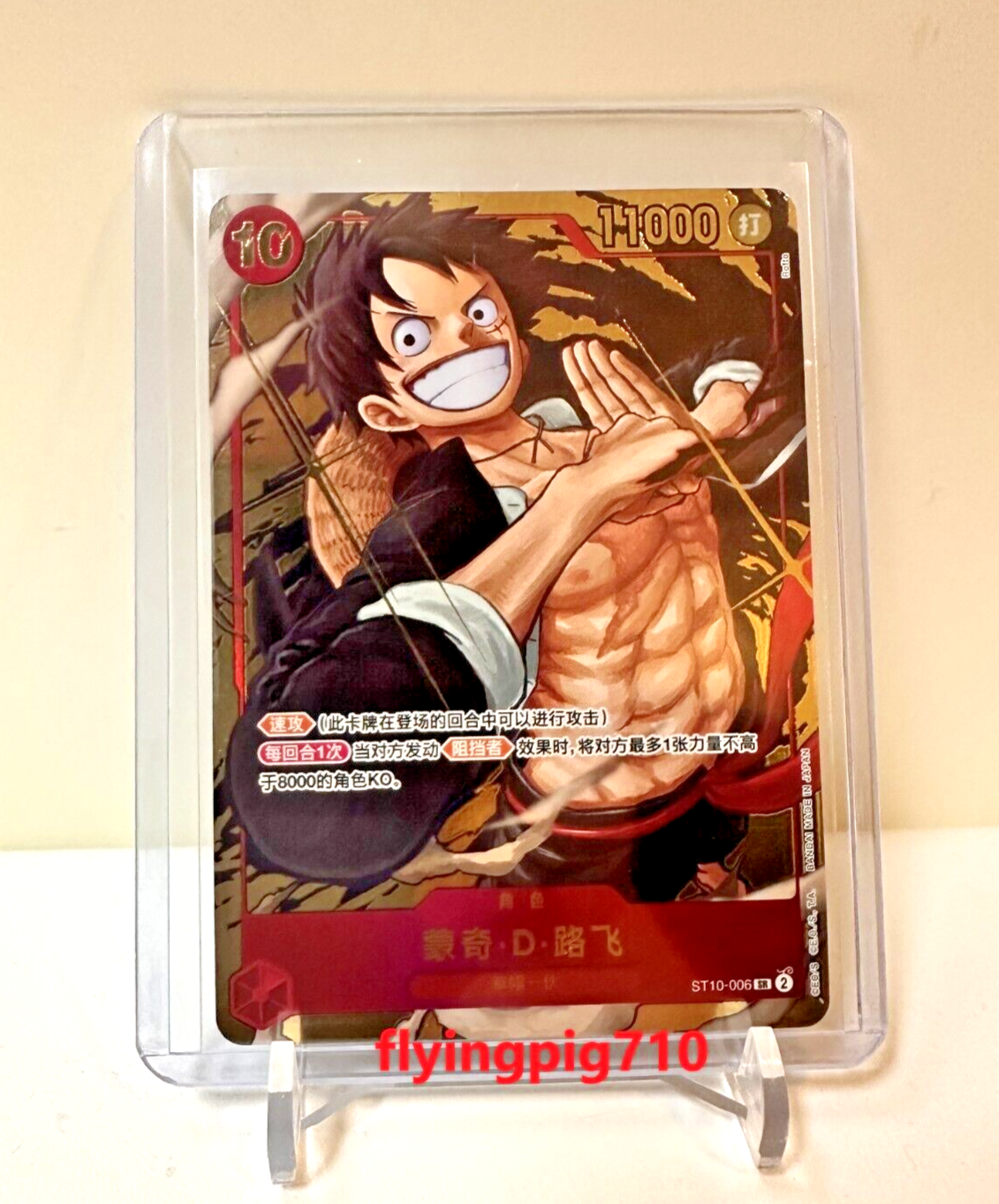 ONE PIECE Card Game 1st ANNIVERSARY SET Limited Edition