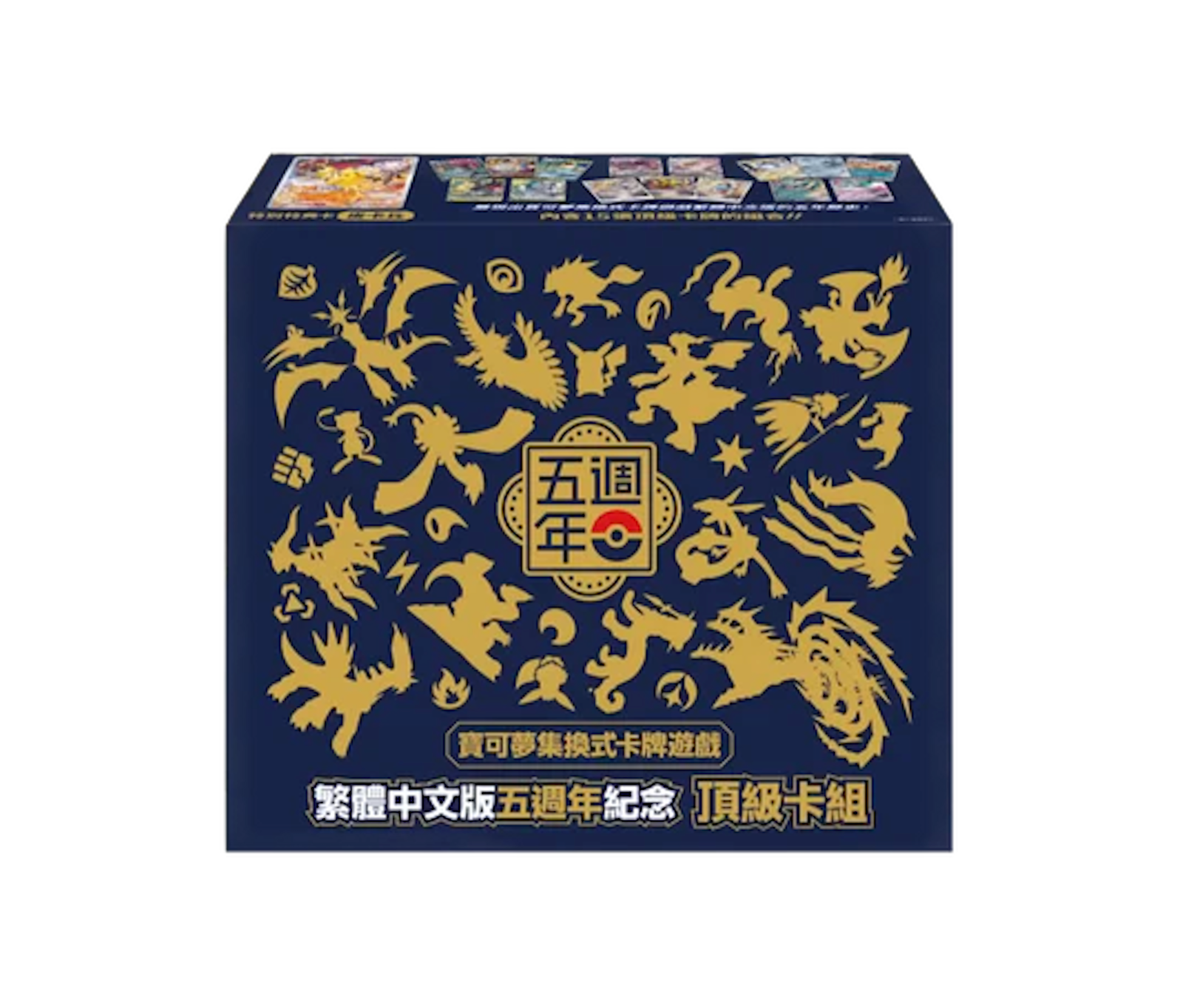 Pokemon TCG Traditional Chinese Version 5th Anniversary