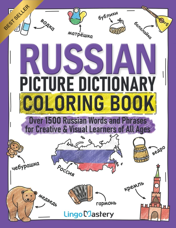 Russian Picture Dictionary Coloring Book: over 1500 Russian Words and Phrases fo