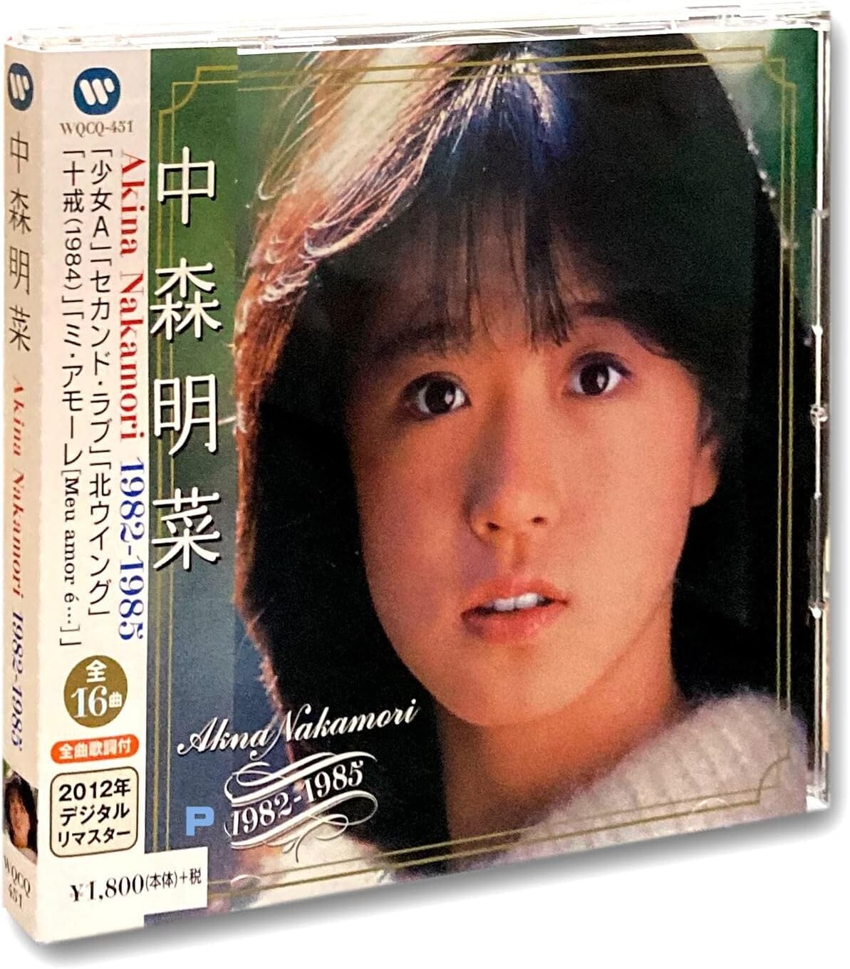 邦楽 AKINA NAKAMORI Collection 1982-1991 中森明菜 – Akina Nakamori Collection 1982~1991 – Box Set