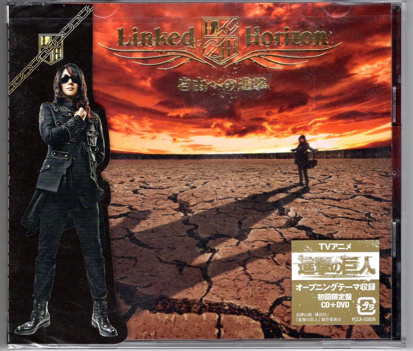 Limited Edition] Linked Horizon - Jiyuu He No Shingeki CD