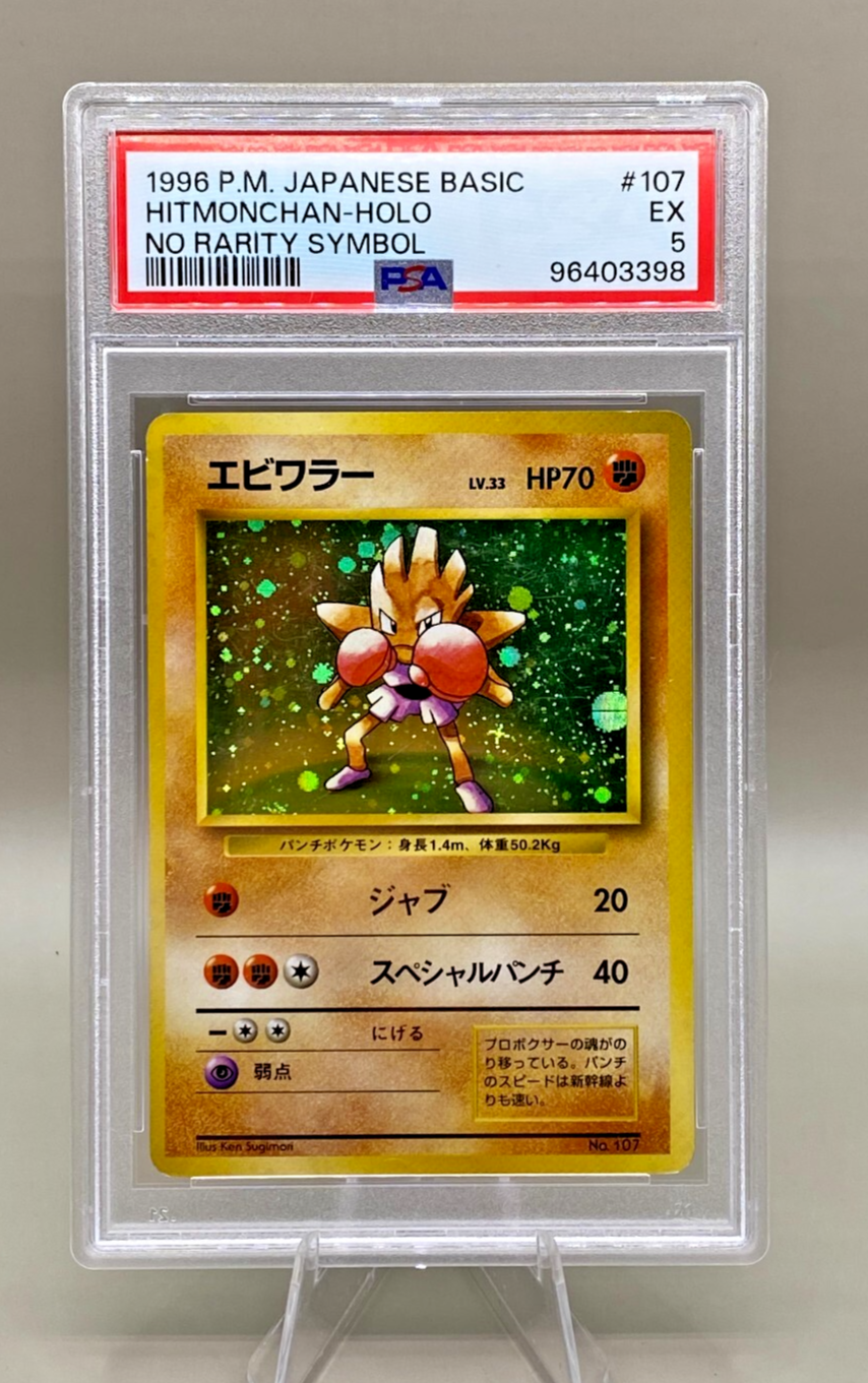 Hitmonchan PSA 5