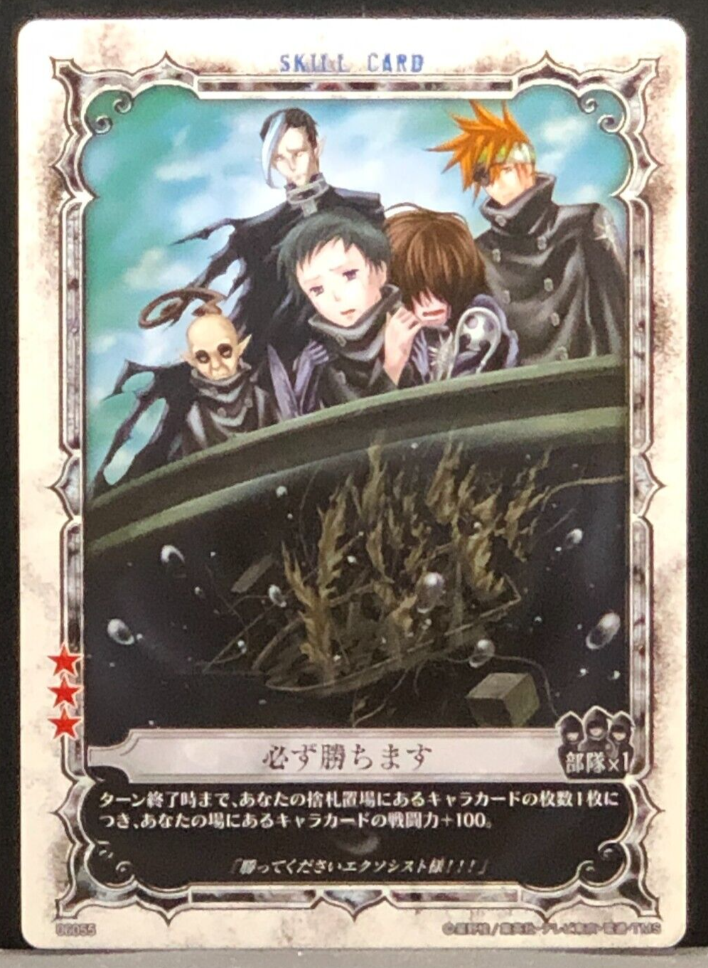 D.Gray-man Trading card game TCG Japanese 06055 From Japan