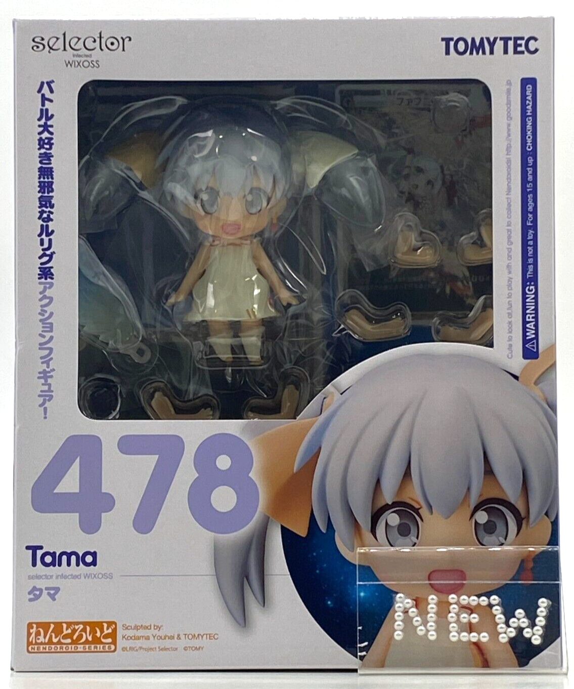 ねんどろいど タマ