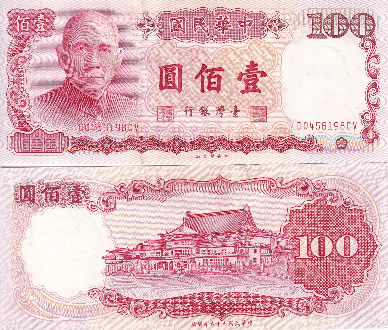 Taiwan 100 Yuan 1987 ND 1988 P 1989 AUnc , Dr. Sun Yat-sen Chungshan Taipeh, AU