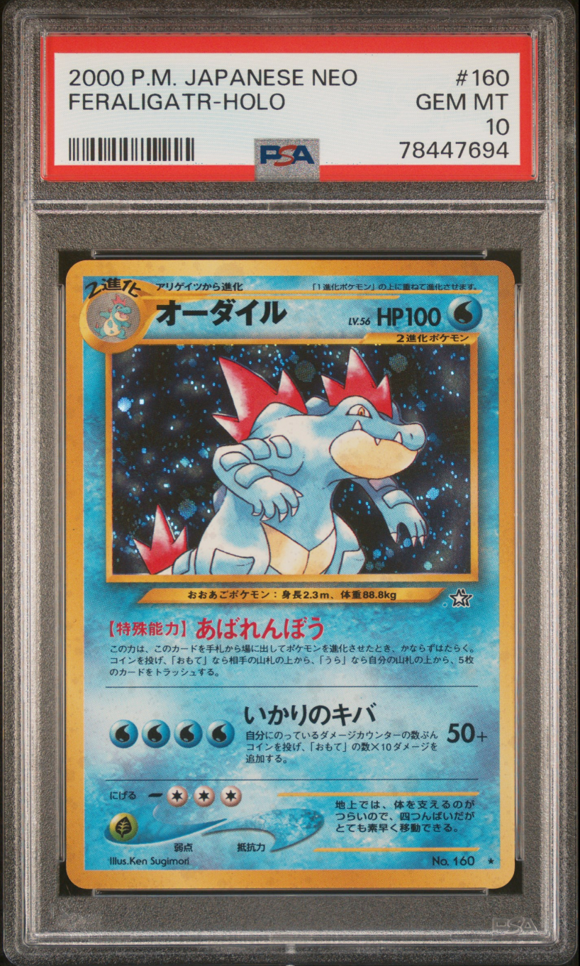PSA 10 Feraligatr Holo 160 Neo Japanese Pokemon Card 2000 PSA 10 Feraligatr Holo 160 Neo Japanese Pokemon Card 2000