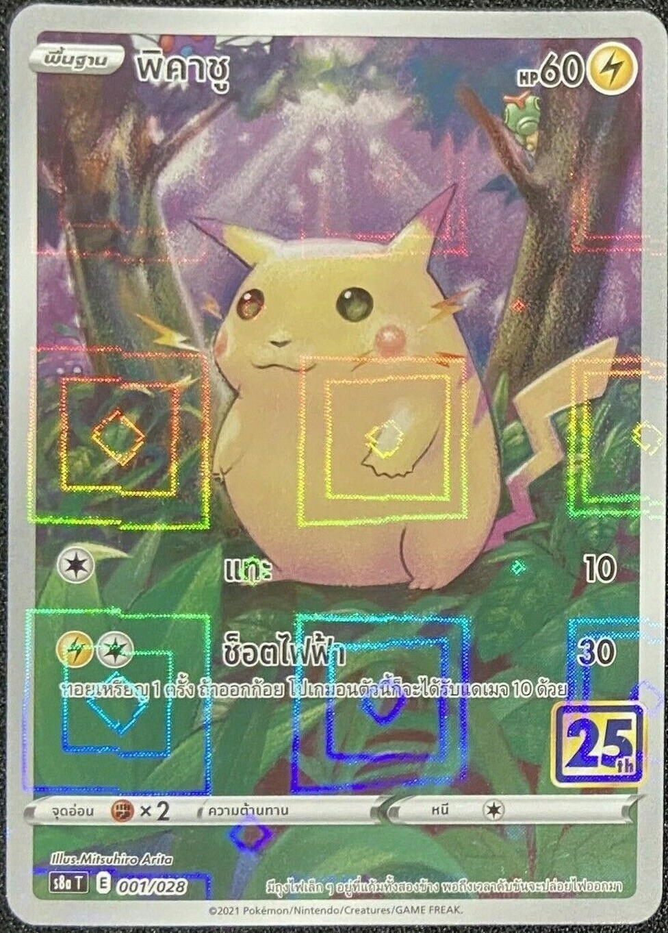 ポケモンカードゲーム 2002 Pokemon card Shining Celebi Shining Celebi - Shining Legends - Shining Holo Mint