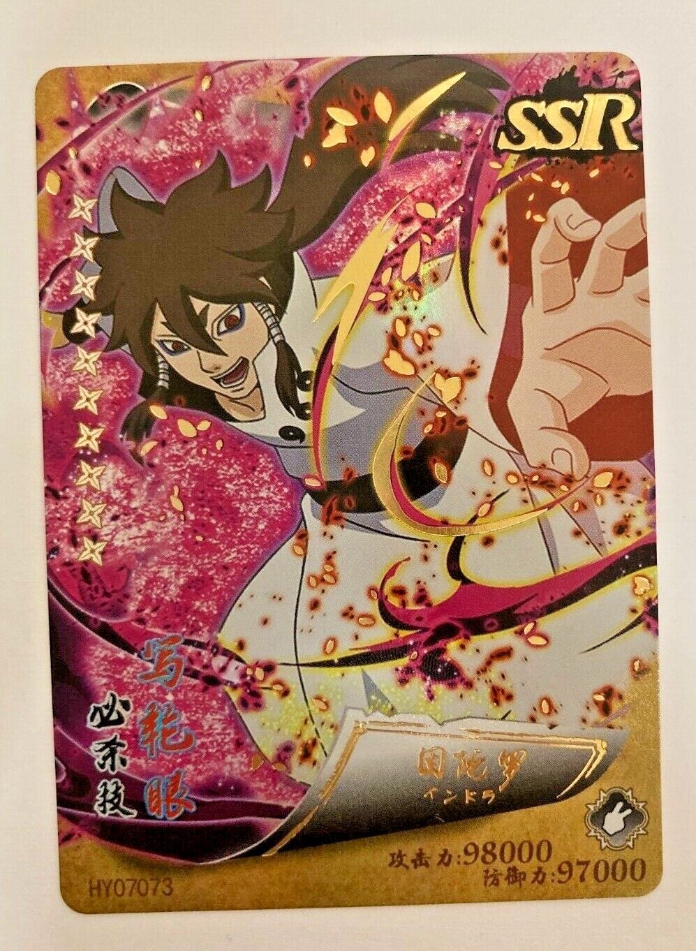 Indra Otsutsuki SSR Gold/Foil - Naruto CCG Trading Card