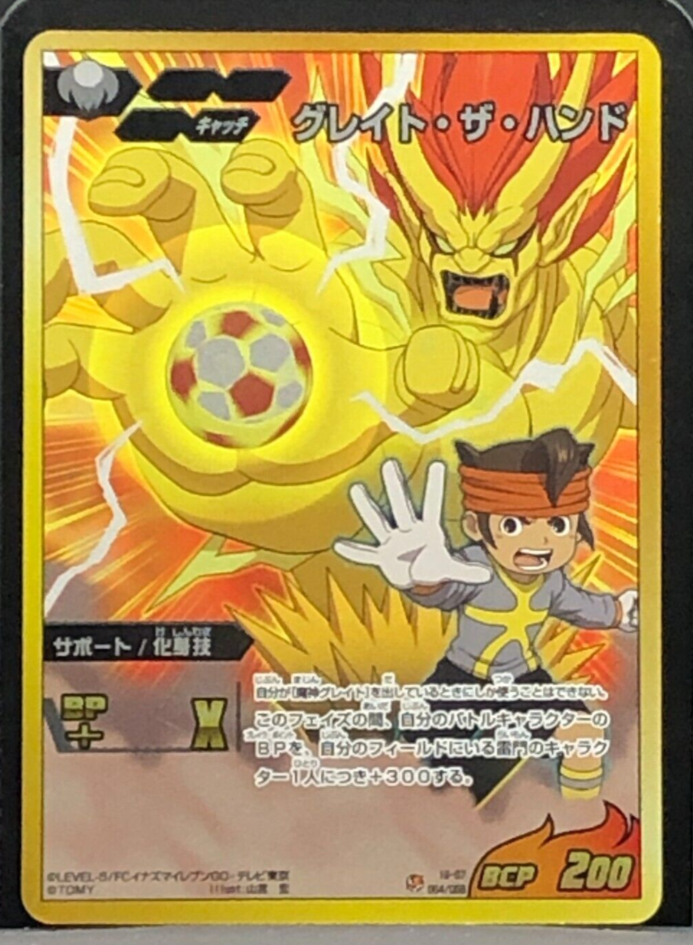 イナズマイレブン ①TCG Inazuma Eleven Card TCG Japanese TOMY IG-7 064/068 | eBay