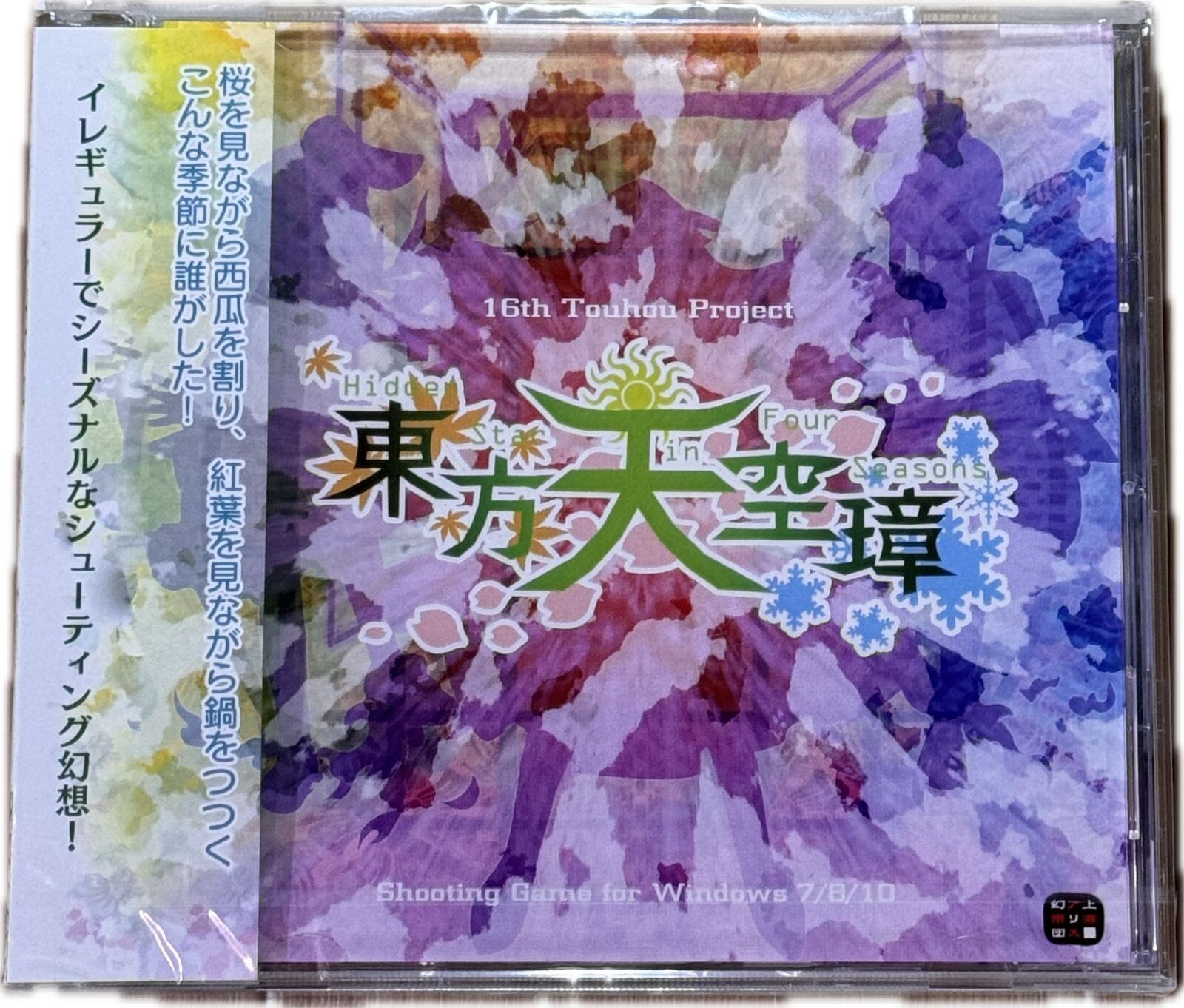東方Project FELT / Fortunes Gate maxresdefault.jpg
