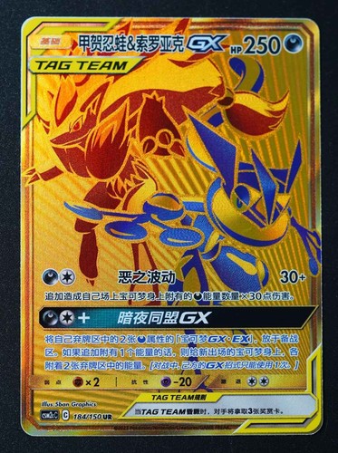 ☆Reinga…☆ 2024 Pokemon TWN EN Greninja EX #106 PSA 9 | eBay