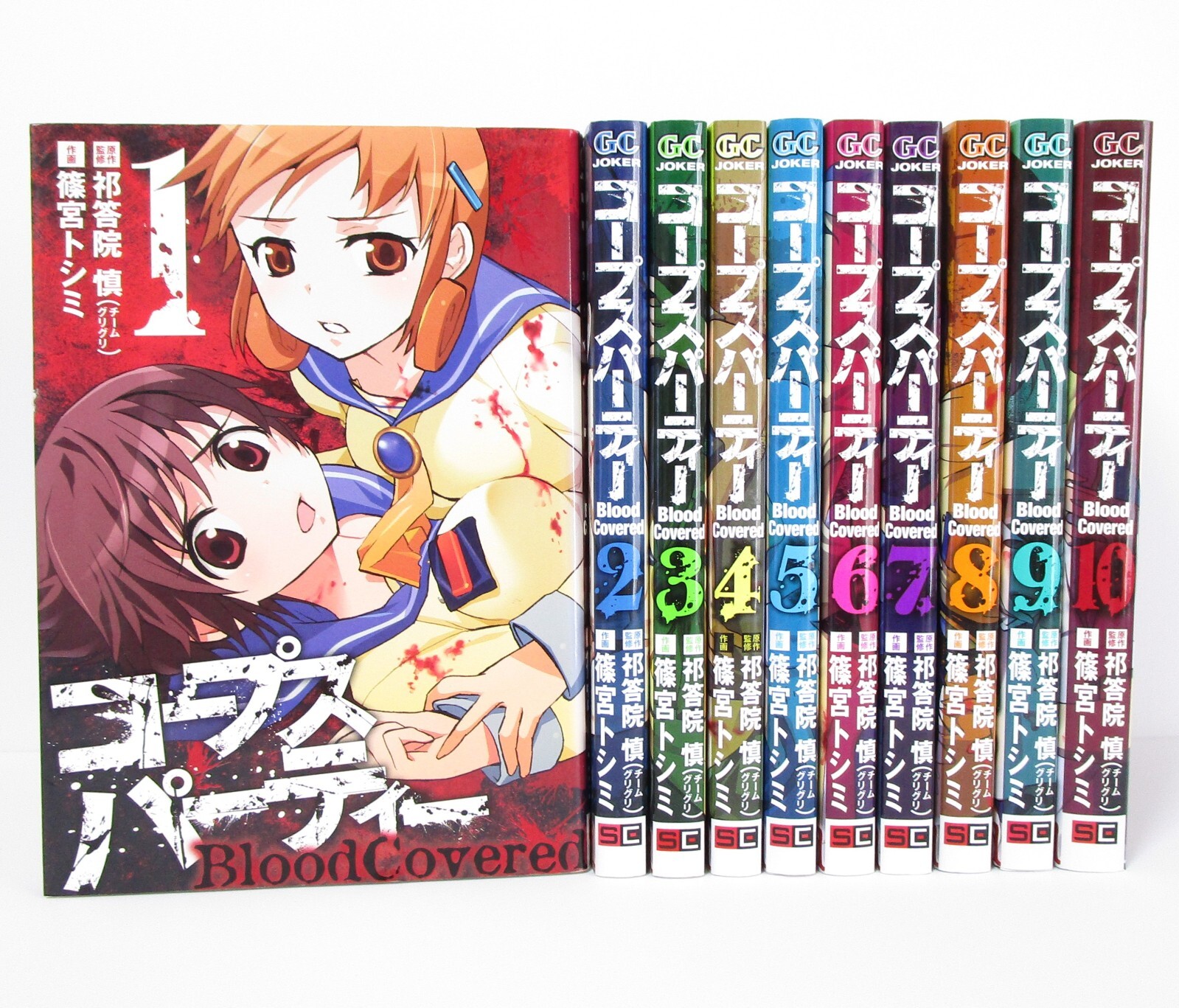 コープスパーティーblood covered 1〜10(全巻)セット Corpse Party Blood Covered Vol.1-10 Complete Manga Set