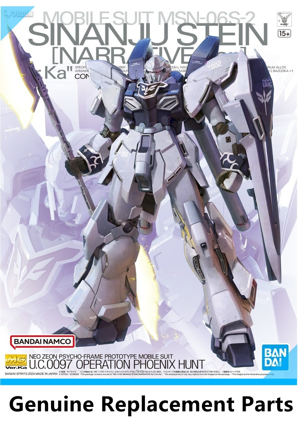 MG 1/100 SINANJU STEIN \"Ver.Ka\" 新品未組立 MG 1/100 Sinanju Stein (Narrative) Ver. Ka - Release Info