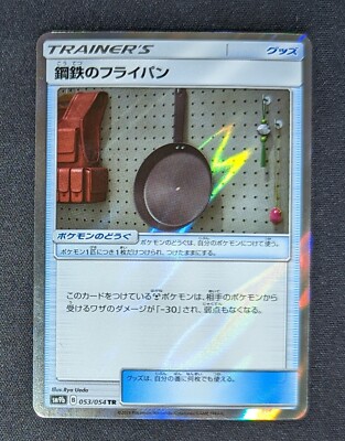 - 053/054 - Full Metal Wall - Sm9b - - Japanese Pokemon Tcg