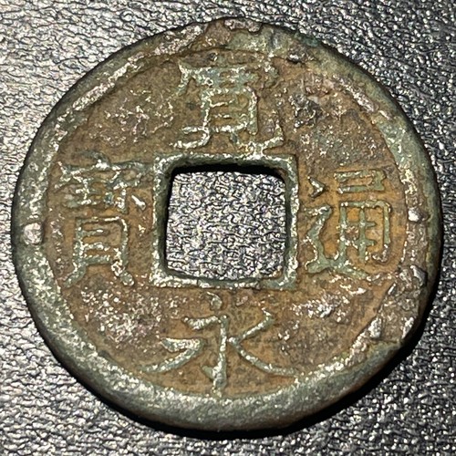 1739 Japan Jumbantsubo Fukagawa Musashi Kaneitsuho 寛 寶 通