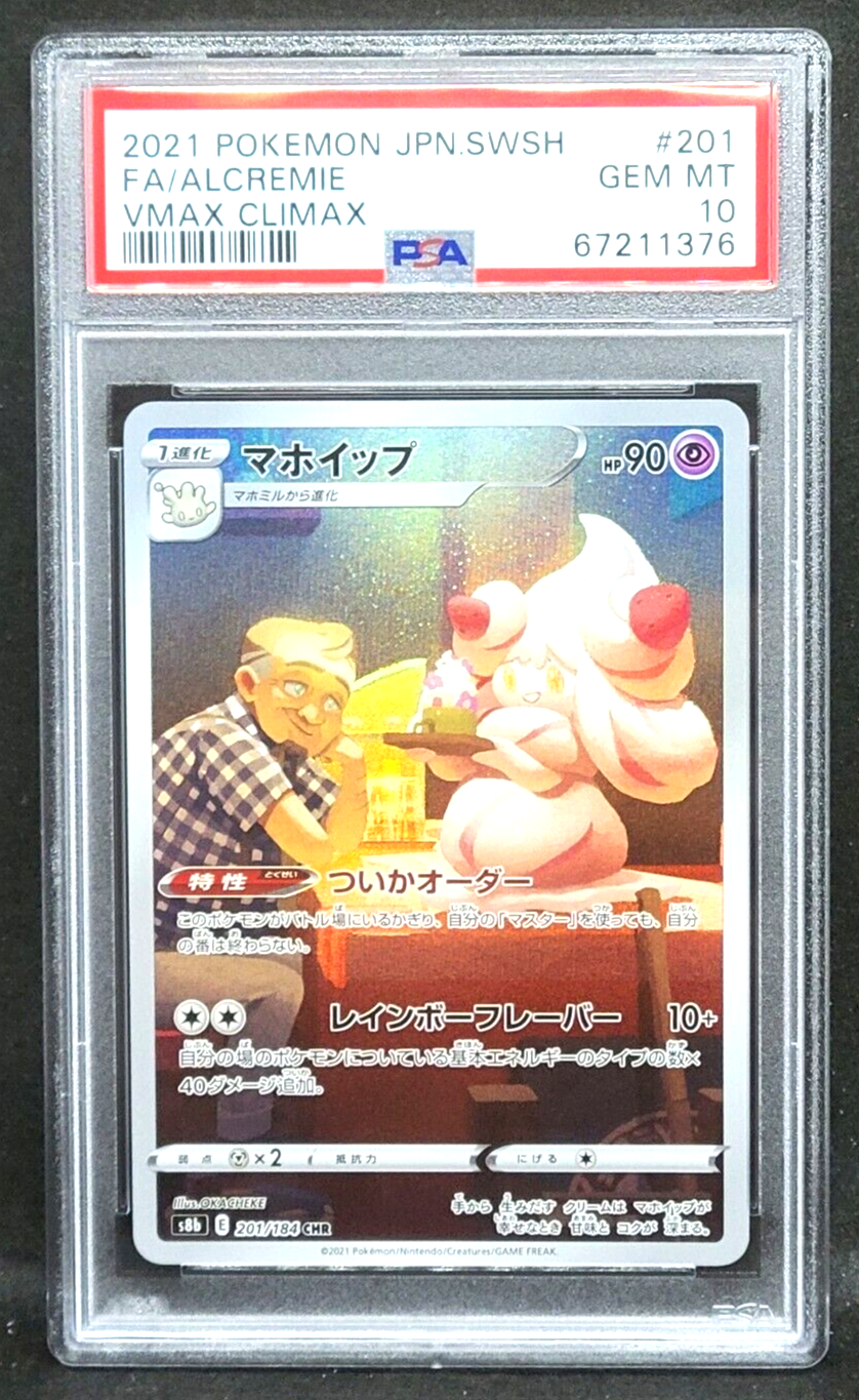 2021 Pokémon Japanese Vmax Climax S8b 201 Alcremie Full Art 2021 Pokémon Japanese Vmax Climax S8b 201 Alcremie Full Art