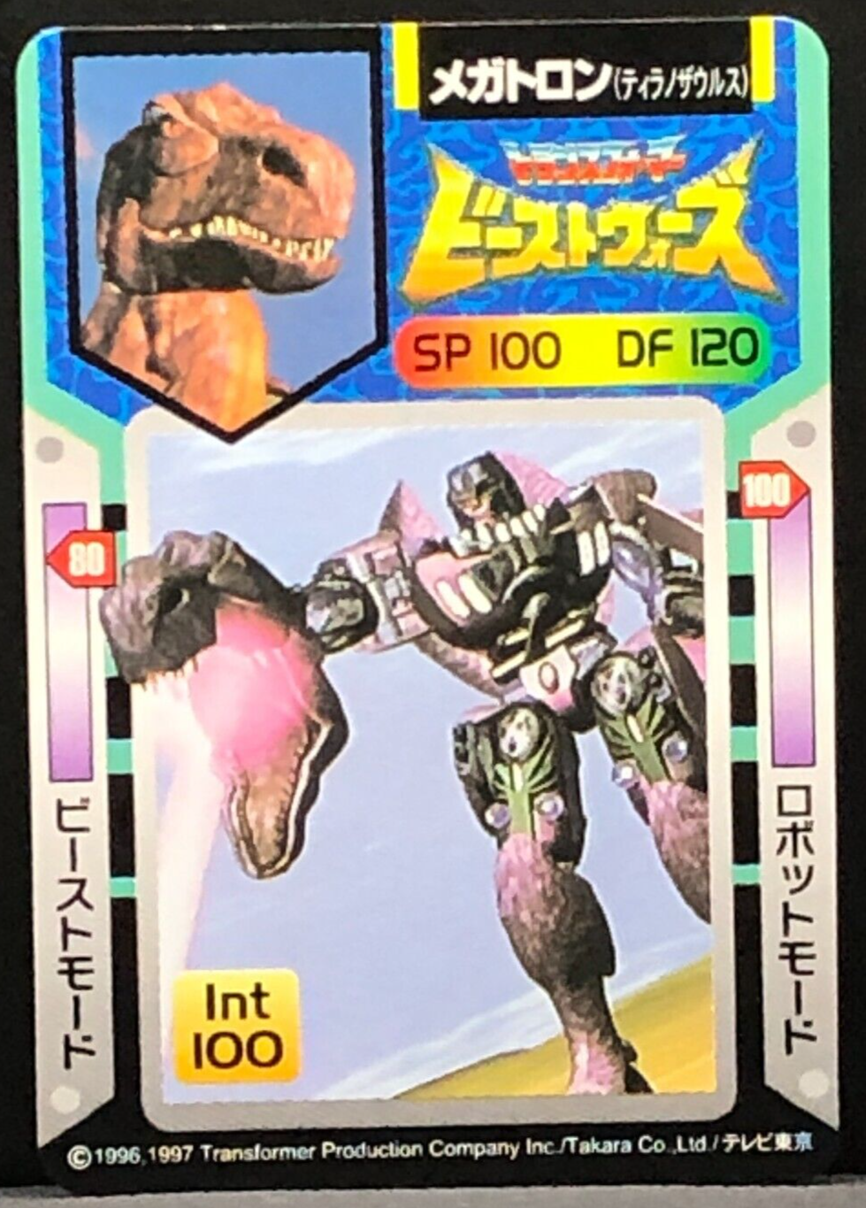 トランスフォーマーカード、、26枚 $_57.PNG?set_id=880000500F