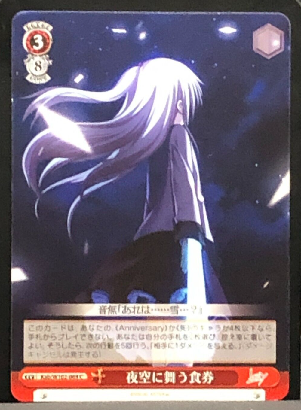 The Day I Became a God Key Weiβ Schwarz Card TCG Japanese