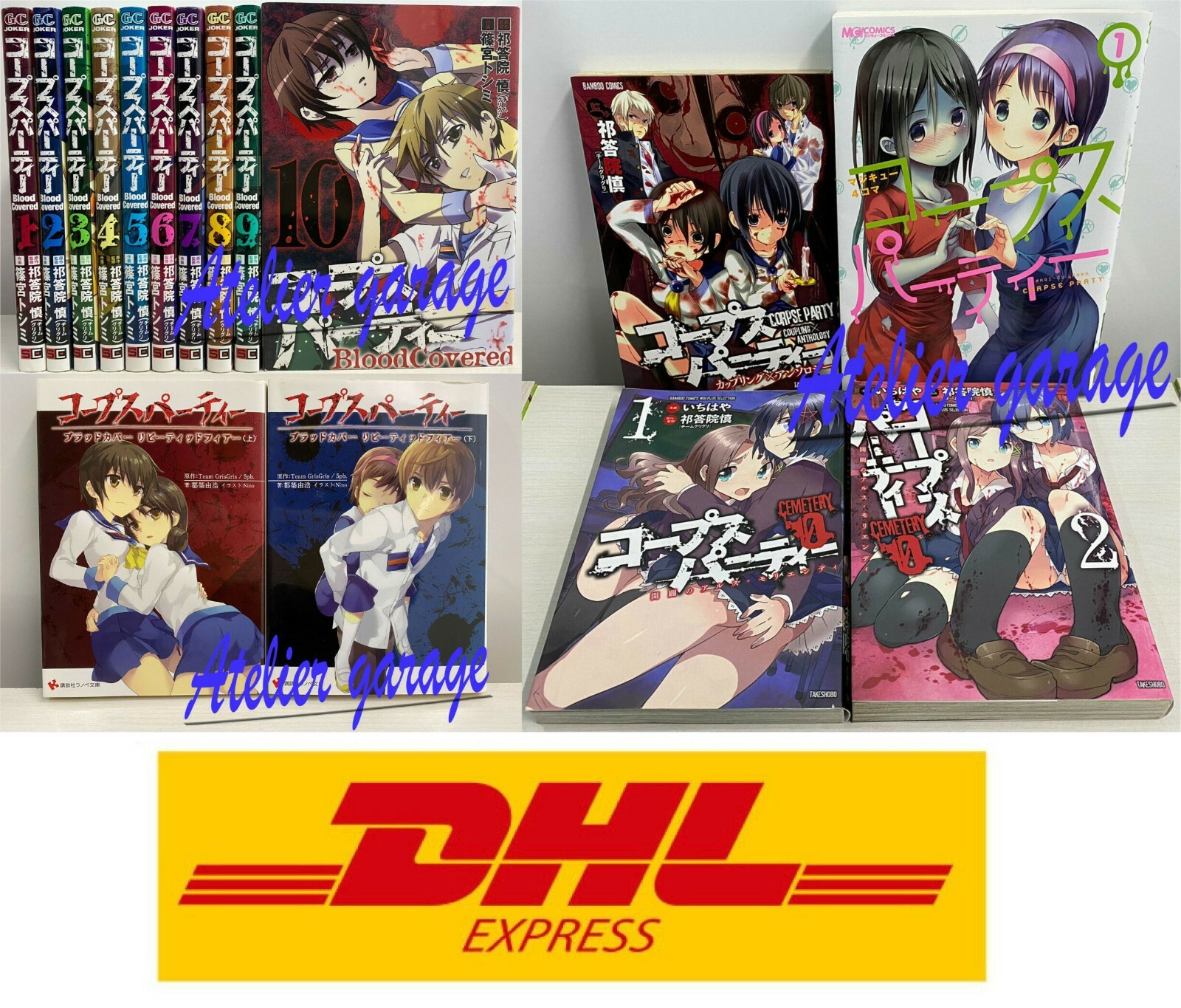 コープスパーティーblood covered 1〜10(全巻)セット コープスパーティーblood covered 1〜10(全巻)セット