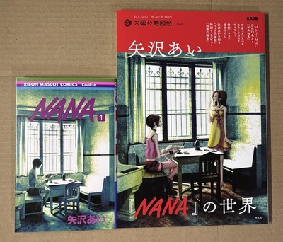 Riservato- Set nana Volume 1 + Nana no Sekai Lingua Giapponese