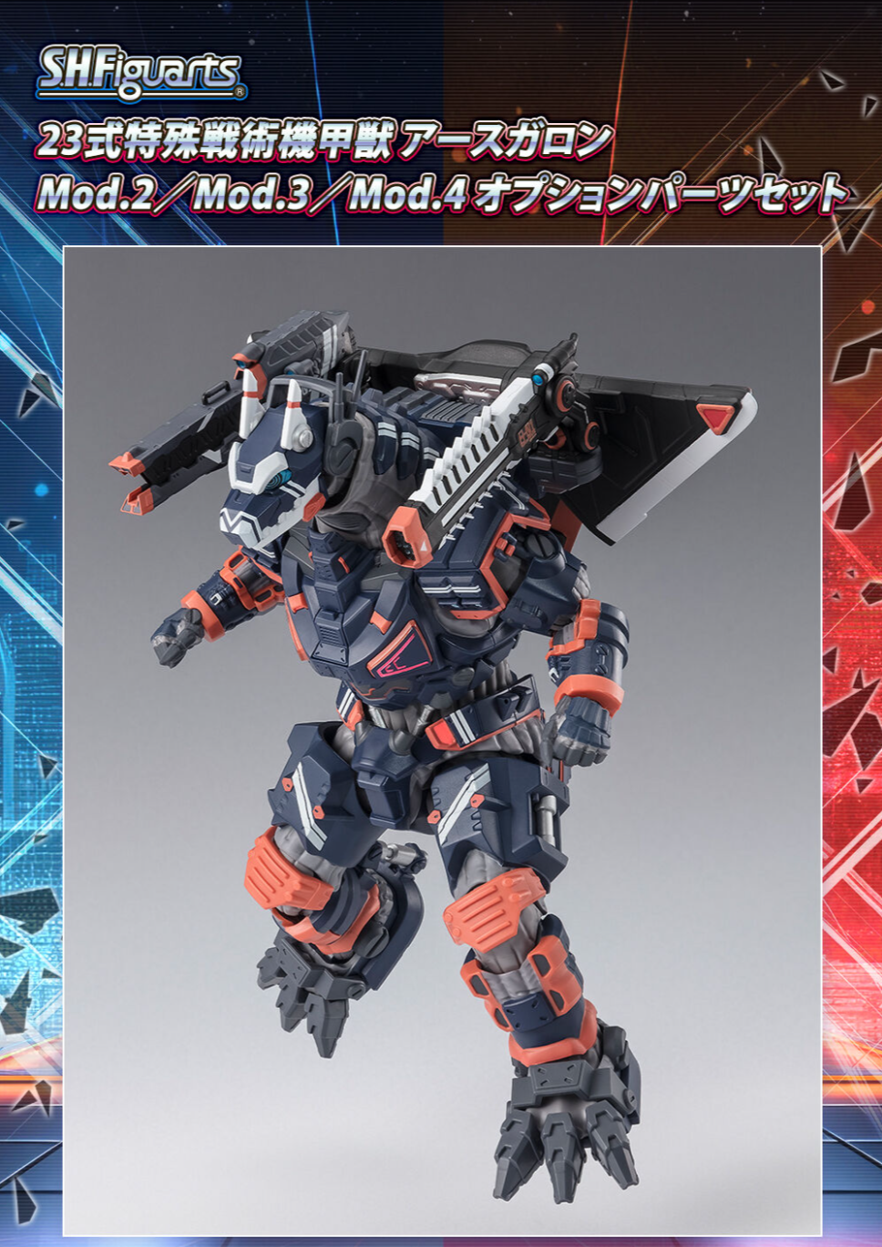 NEW Bandai S.H.Figuarts Earth Garon Mod.2/Mod.3/Mod.4 Option