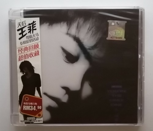 王菲/玩具/香港Cinepoly盤、未開封 玩具- song and lyrics by Faye Wong | Spotify