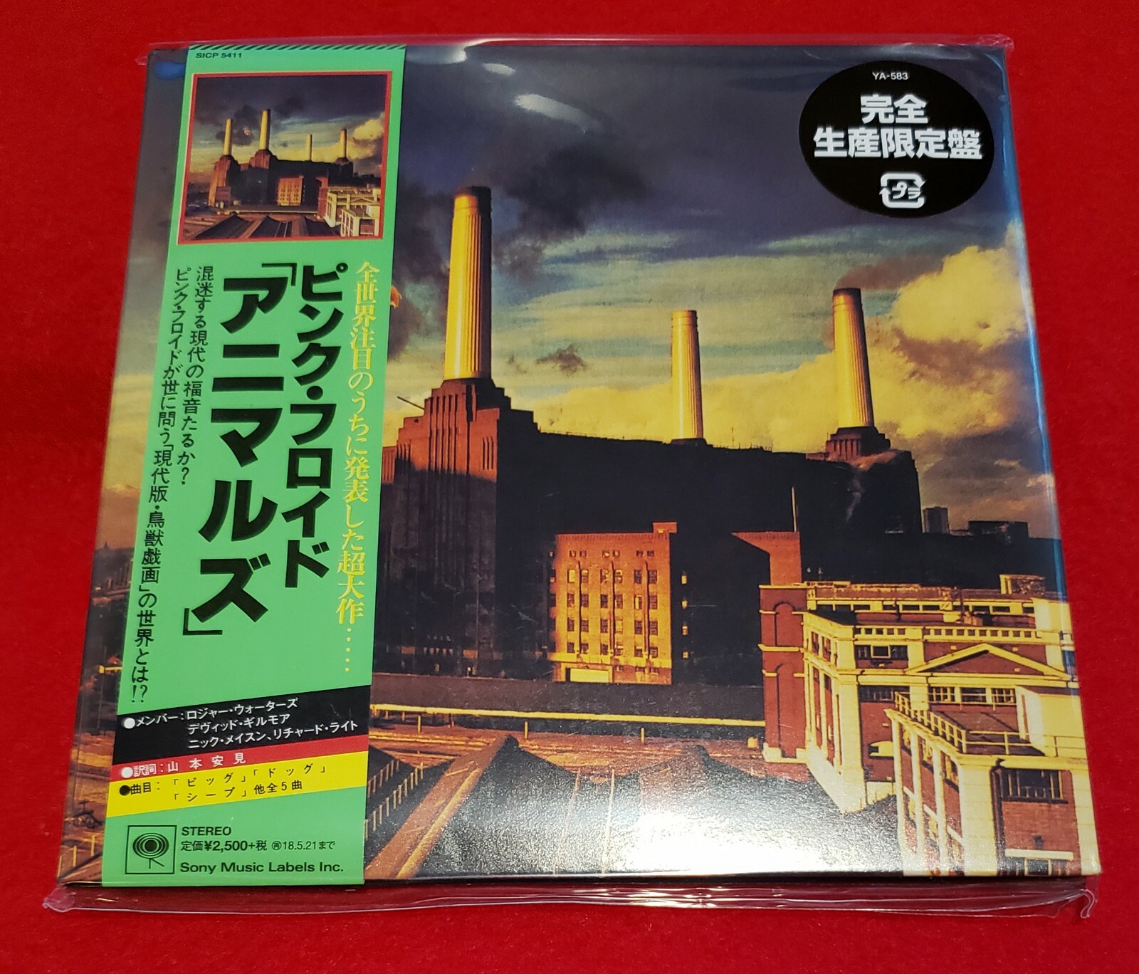 【CD】Pink Floyd Animals 日本盤 4547366312584 PINK FLOYD - Animals - Japan Mini LP - CD 4547366312584 SICP