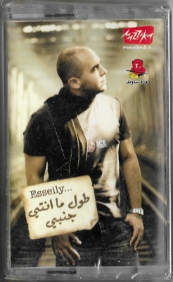Mahmoud Esseily - Toul Ma Enty Ganbi [Cassette]  محمود العسيلي - طول ما انتي   