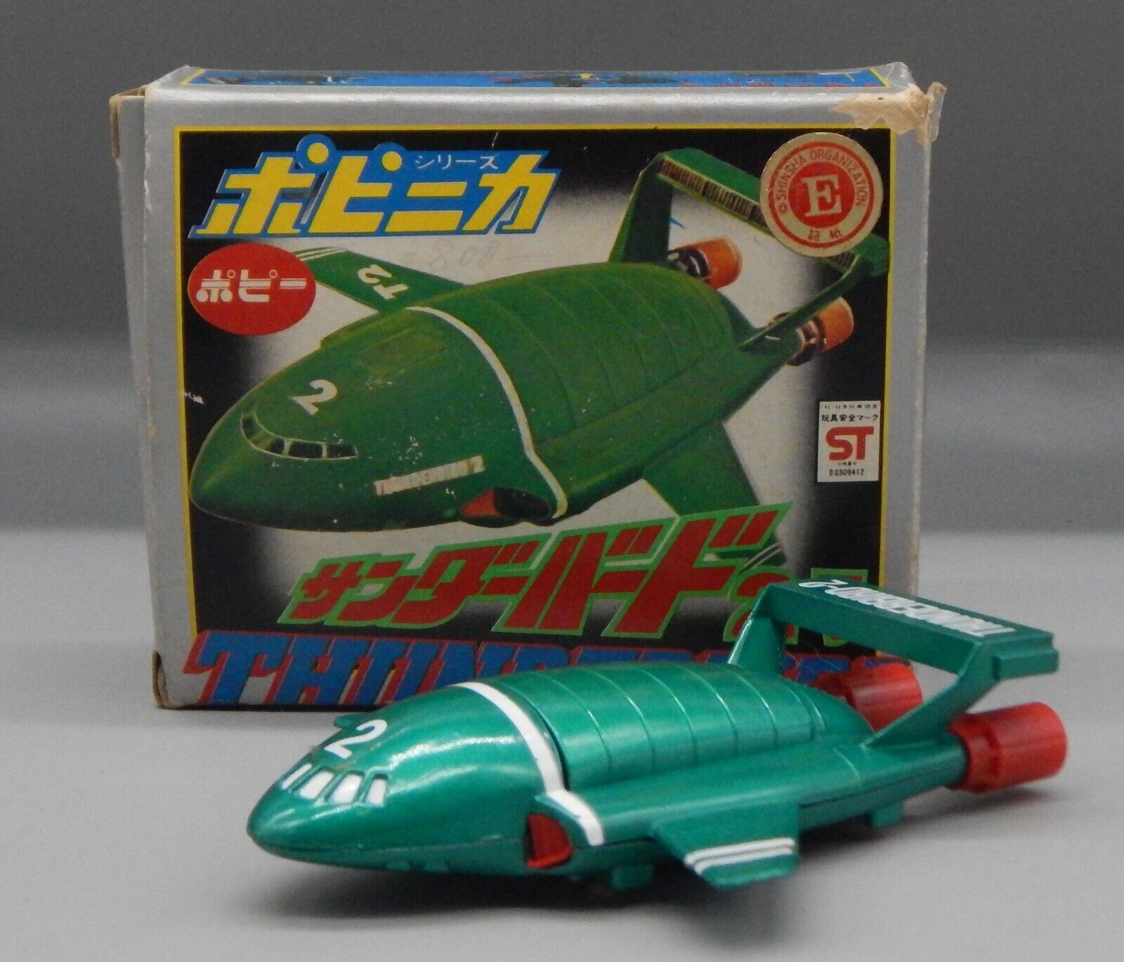 Vintage Japanese POPY Gerry Anderson THUNDERBIRD 2 diecast Vintage Japanese POPY Gerry Anderson THUNDERBIRD 2 diecast