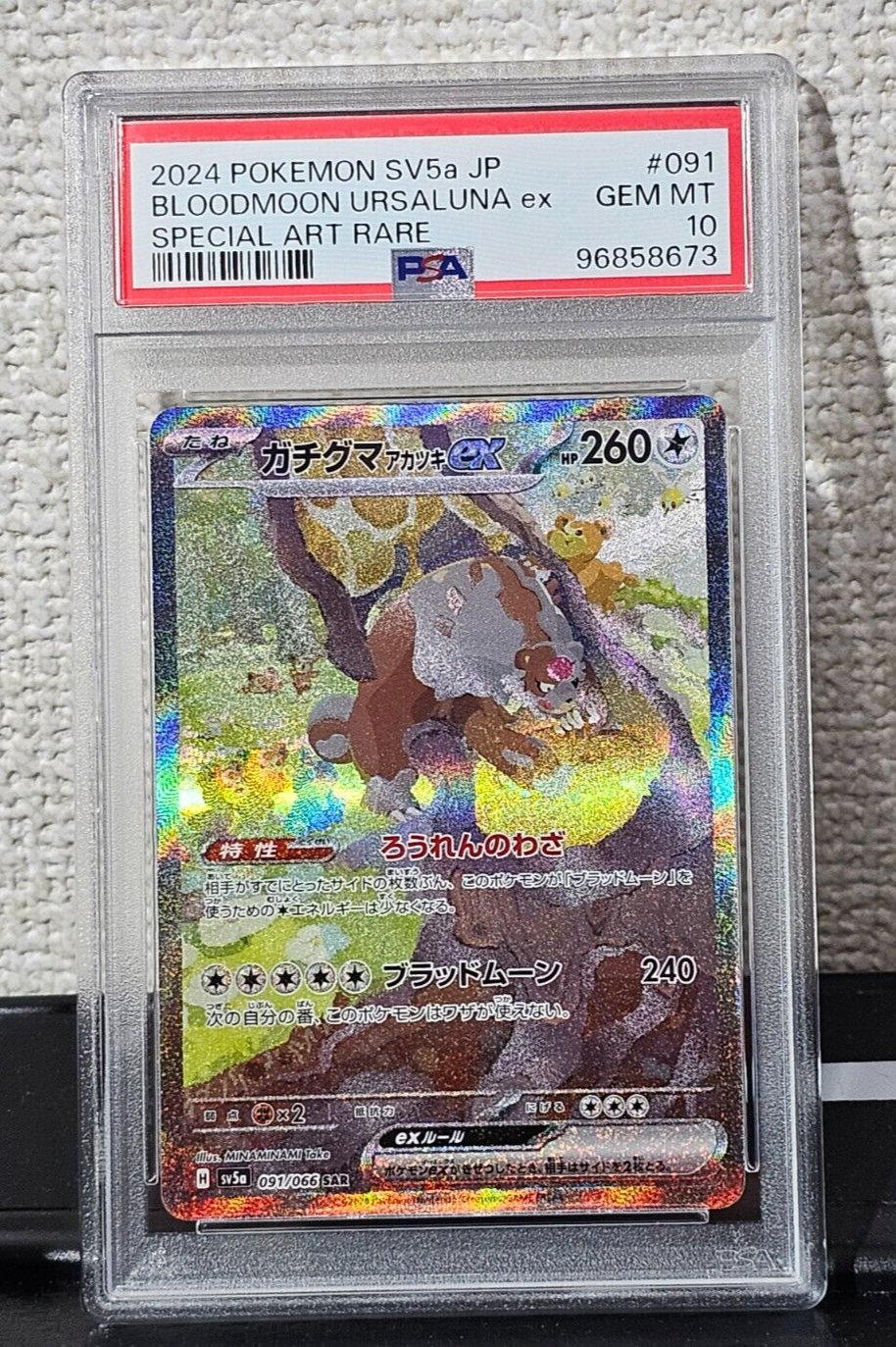 2025年最新】ランクルス ur psa10の人気アイテム - メルカリ