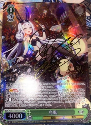 Signed Weiss Schwarz Azur Lane Shimakaze AZL/S102-036SP SP Foil Japanese