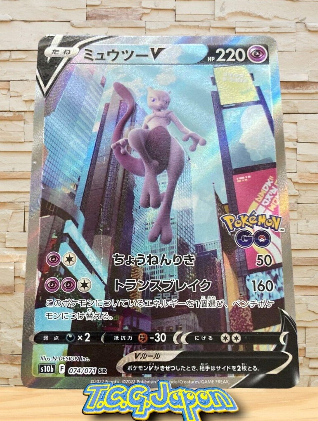 Mewtwo V SR SA 074/071 s10b Pokemon Card Pokemon Go Holo