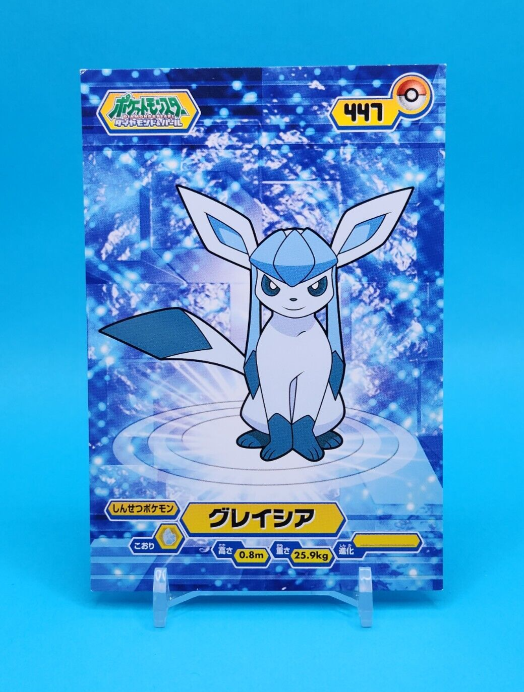 ポケモン トランプ ダイヤモンド Pokemon Card Japanese - Glaceon 447 - Diamond & Pearl - Bromides