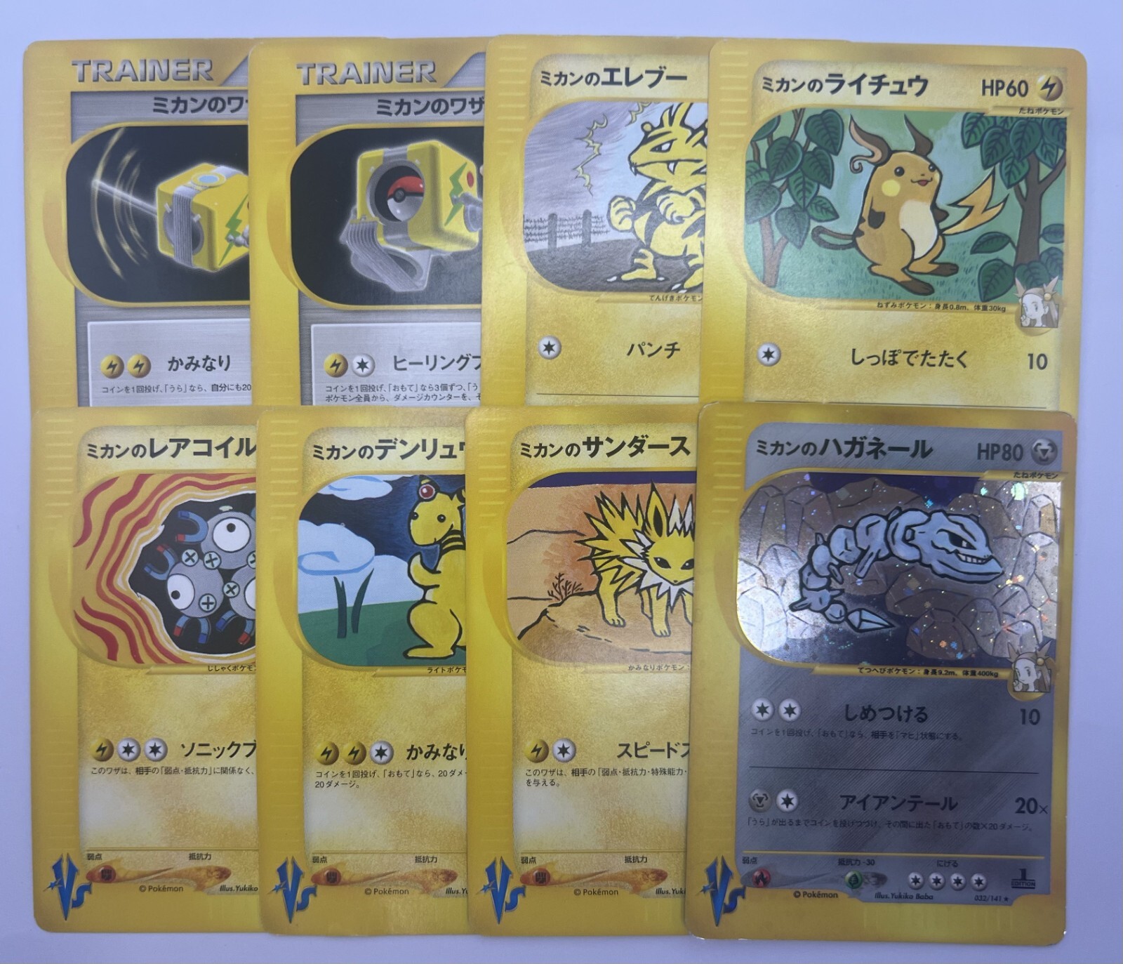 Pokemon Card Jasmine's Steelix Complete VS Series 8 Card Lot