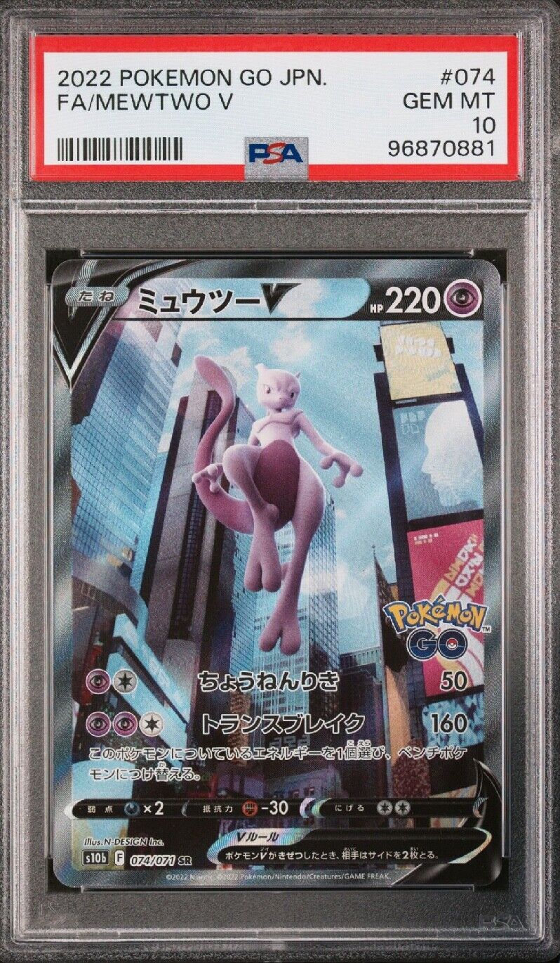 PSA 10 Mewtwo V SR SA 074/071 S10b Pokemon Go 2022 Japanese PSA 10 Mewtwo V SR SA 074/071 S10b Pokemon Go 2022 Japanese