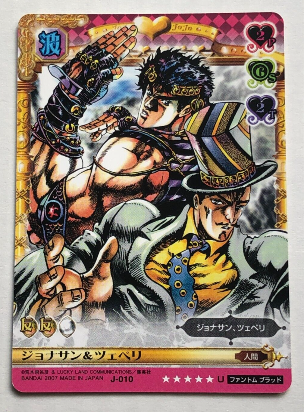 Panini Americana ジャクリーン・ケネディ・オナシス カード BANNED “Black Face” SABRINA'S JYNX - Japanese Gym Challenge