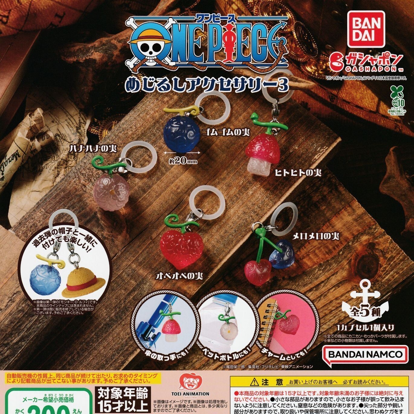 ONE PIECE　3個セット Capsule Toy Complete set ONE PIECE Mejirushi Accessory 3 | eBay