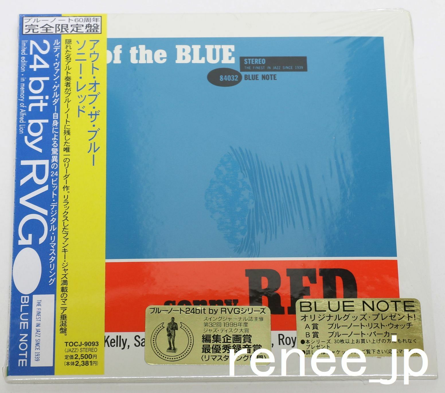 sonny RED out of the BLUE オリジナル