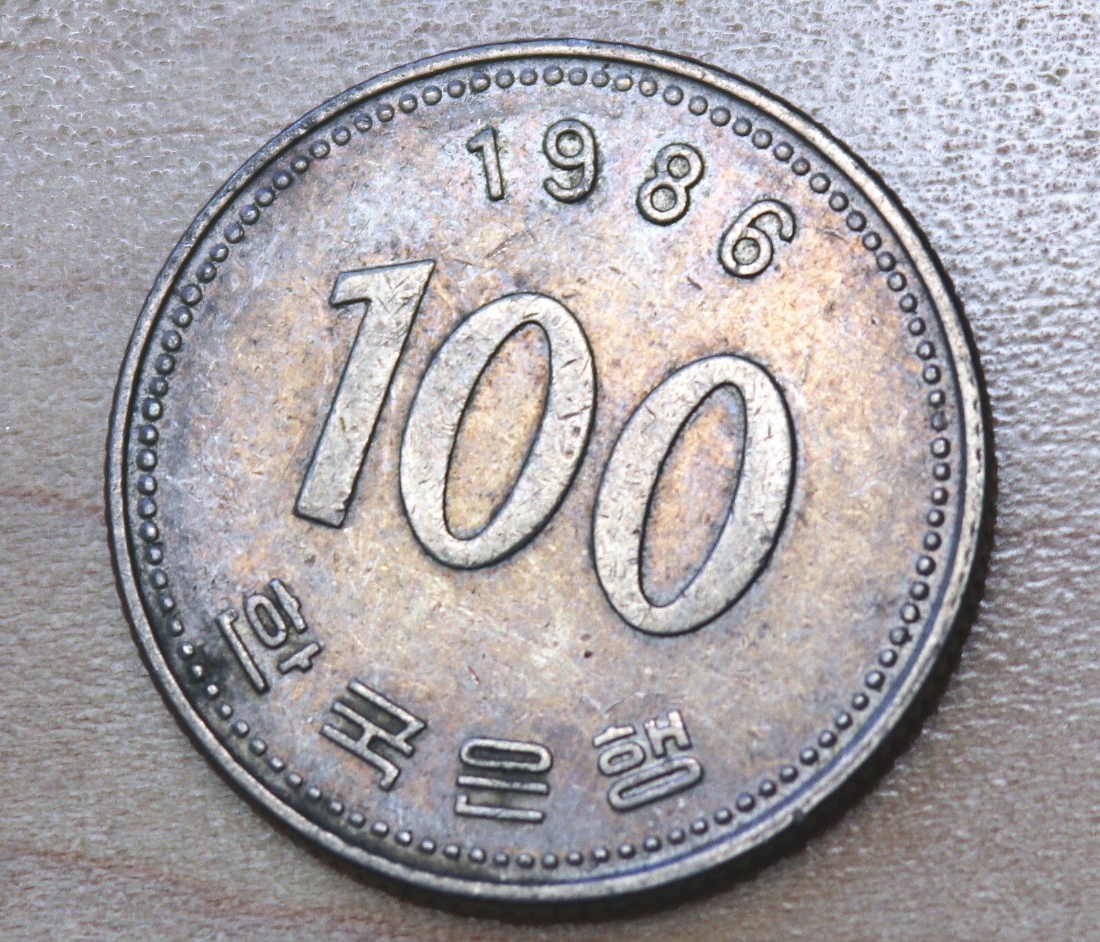 100ウォン硬貨 1986 韓国 エラーコイン？ 100 won coin 19 100ウォン硬貨 1986 韓国 エラーコイン？ 100 won coin 19 100