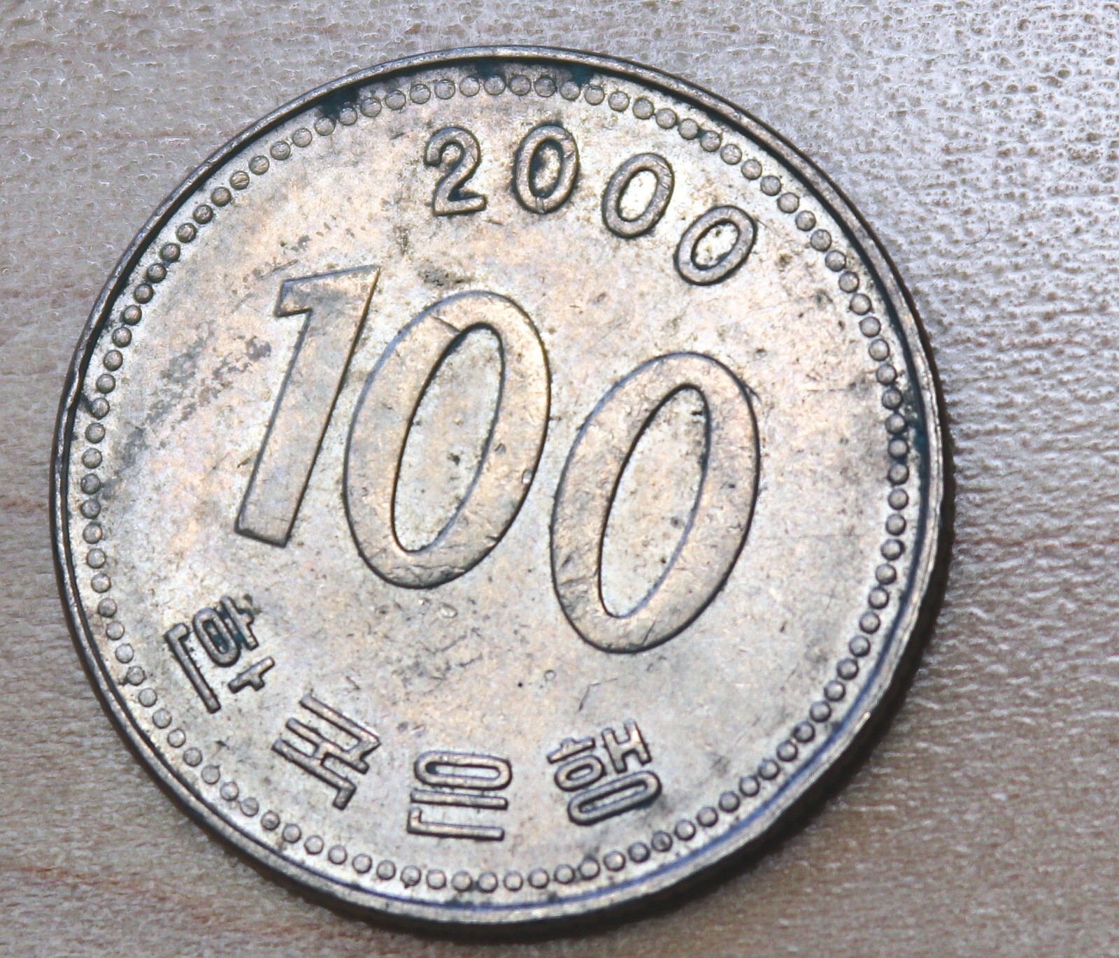 韓国 旧100ウォン白銅貨 1974年 未使用 状態希少 レアコイン 古銭 アジア 外国