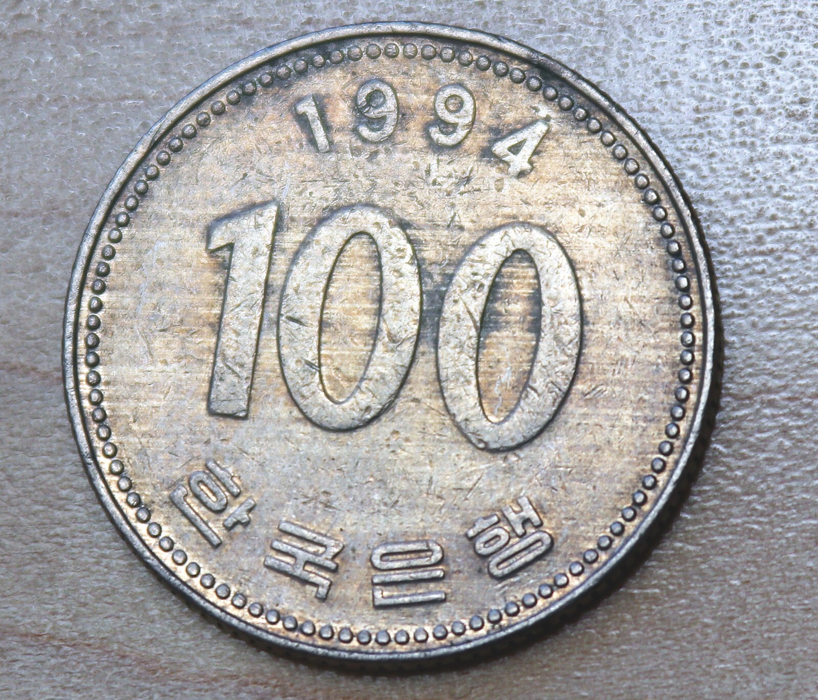 100ウォン硬貨 1994 韓国 100 won coin 1994 Korea $_57.JPG?set_id=880000500F