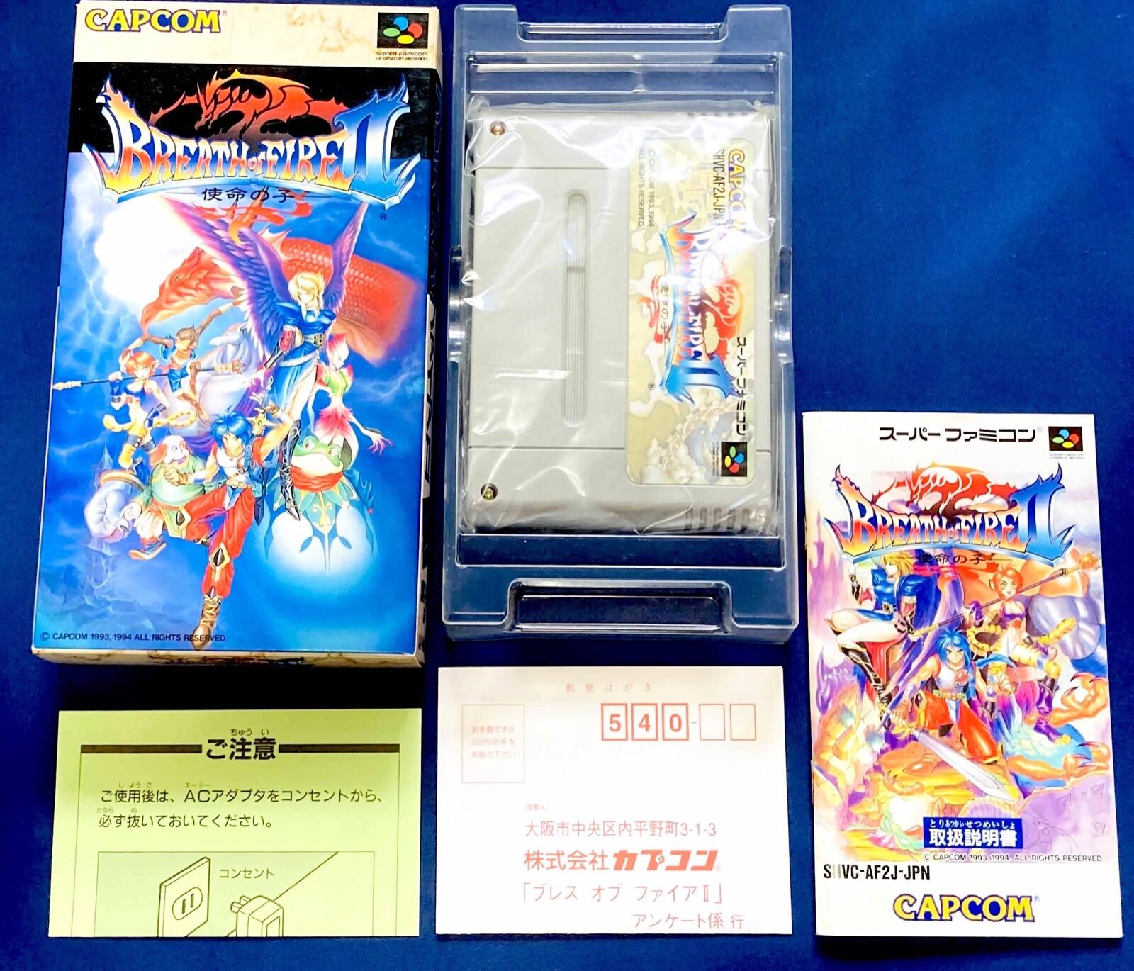 Breath of Fire 2 Ⅱ Super Famicom SNES NTSC-J Japan JPN w Breath of Fire 2 Ⅱ Super Famicom SNES NTSC-J Japan JPN w