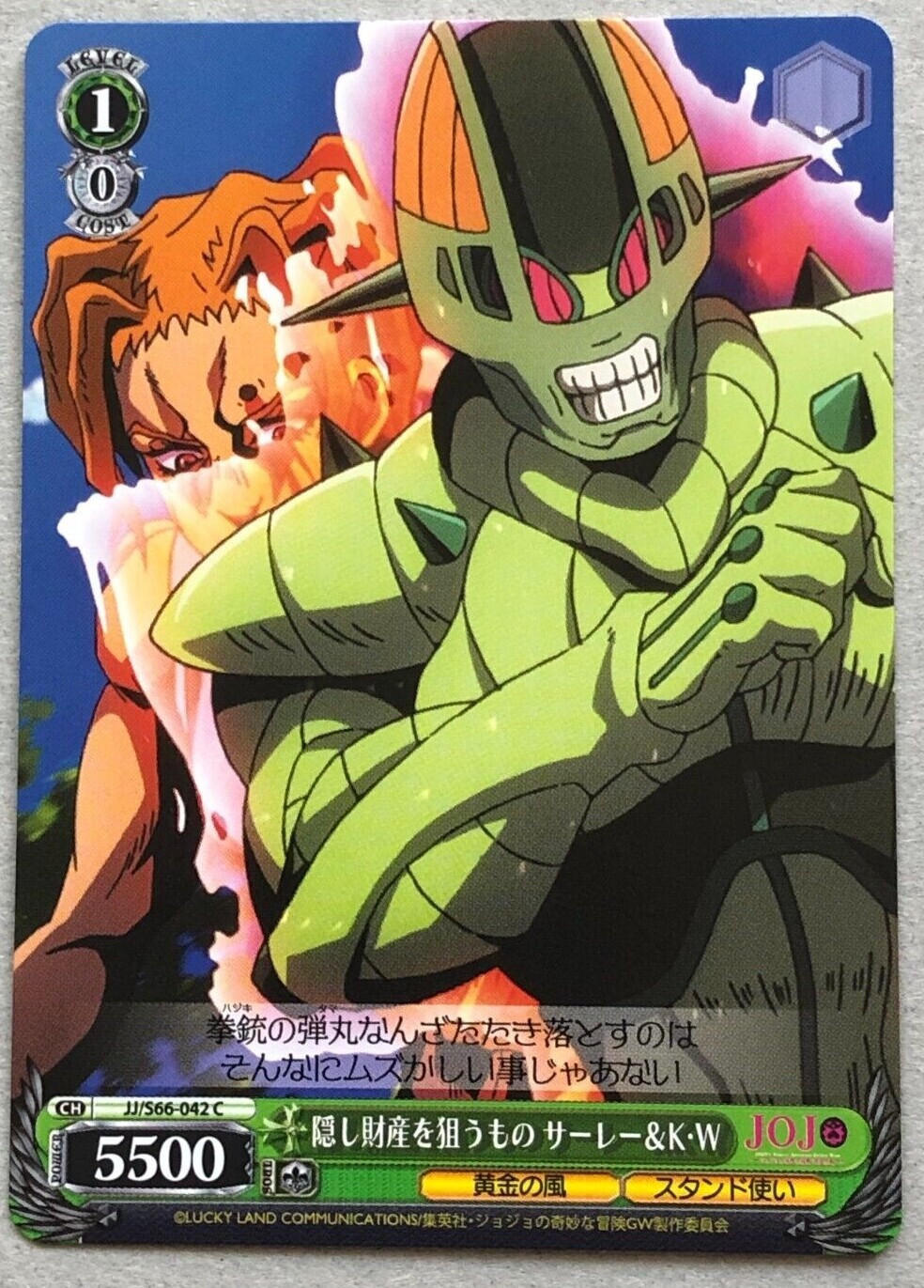 ジョジョ　SCFカード Yahoo!オークション - SCFカード キラ ジャイロツェペリ