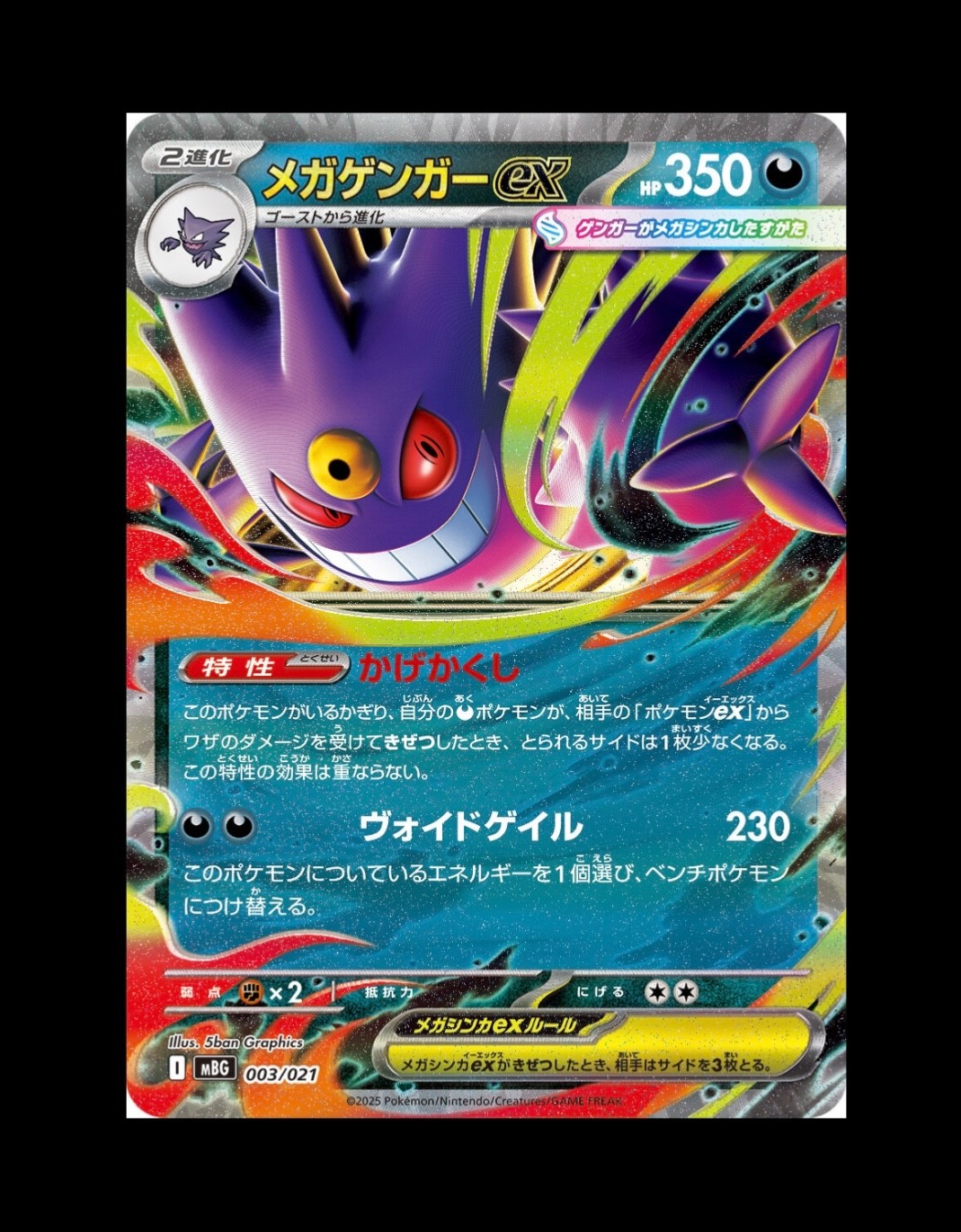 ポケモンカードゲーム Gengar ex rr psa10 set Pokemon Cards - Gengar ex SR 088/071 SV5K Wild Force Scarlet