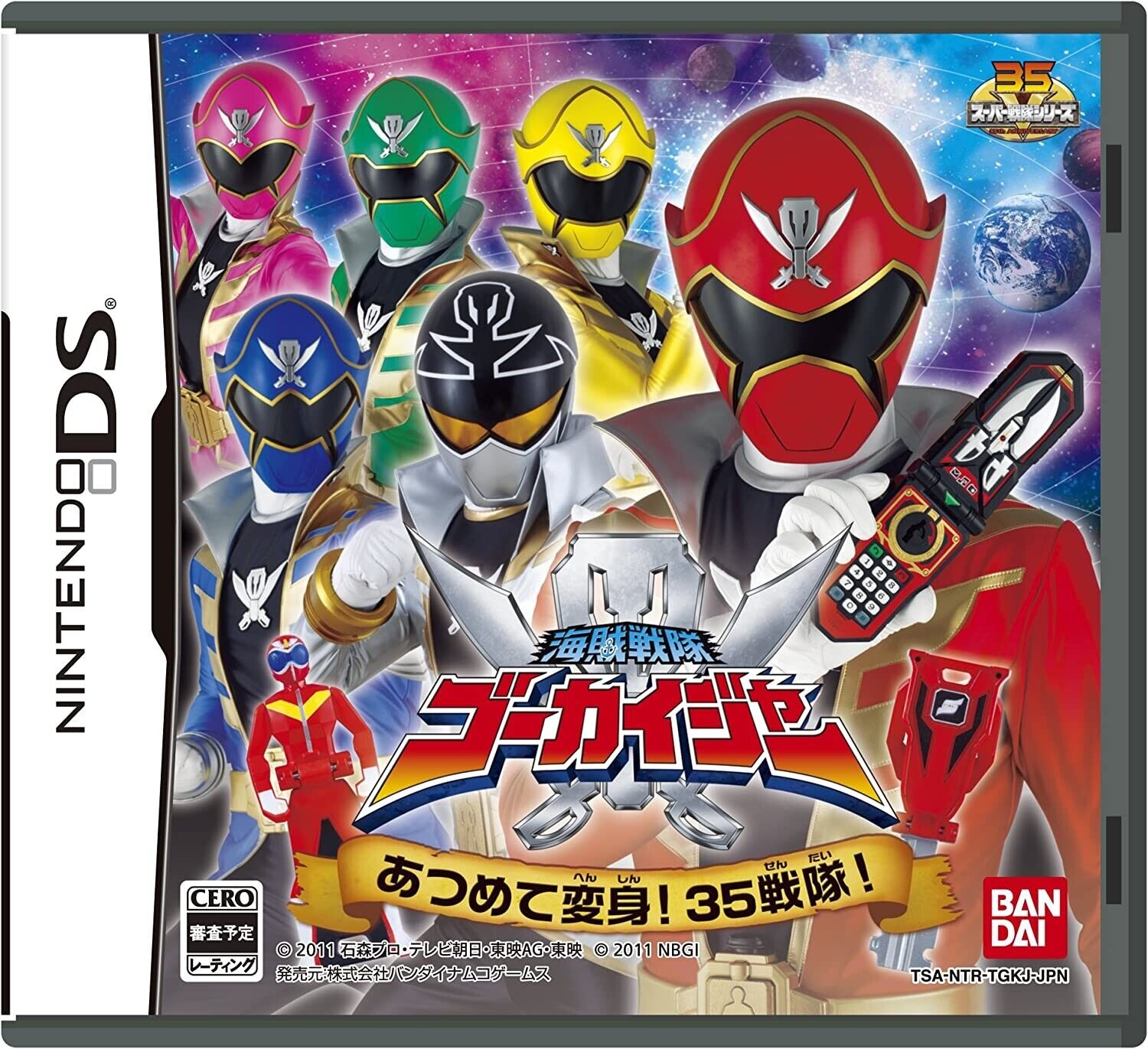 Kaizoku Sentai Gokaiger Atsumete Henshin 35 Sentai Nintendo Kaizoku Sentai Gokaiger Atsumete Henshin 35 Sentai Nintendo